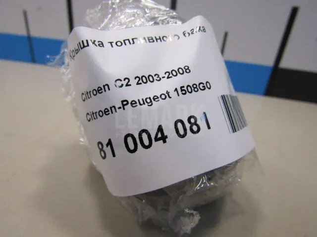 Крышка топливного бака