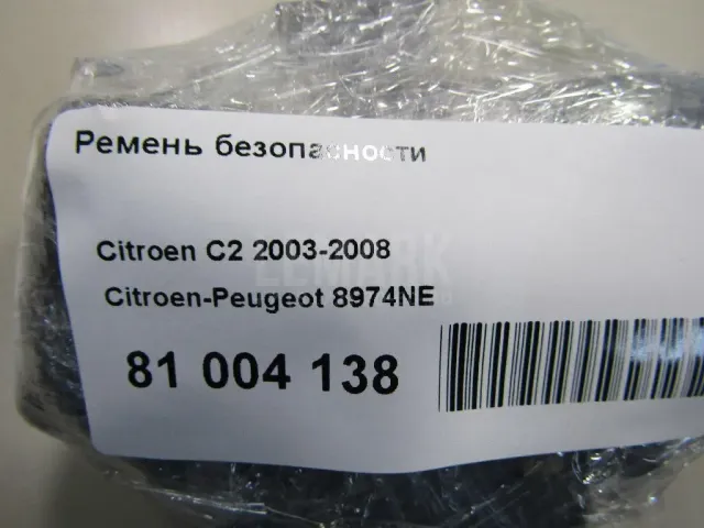 Ремень безопасности для  Fiat Coupe 1993-2001