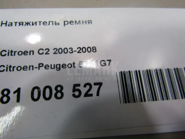 Натяжитель ремня для  Ford Ranger 2006-2012