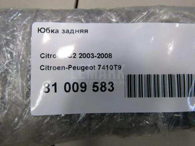 Юбка задняя для  Alfa Romeo GT 2004-2010