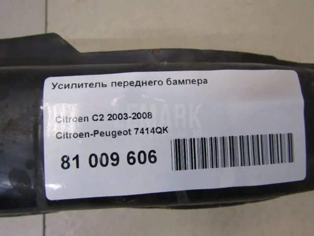 Усилитель переднего бампера для  BMW 3-serie F30/F31/F80 2011-2020