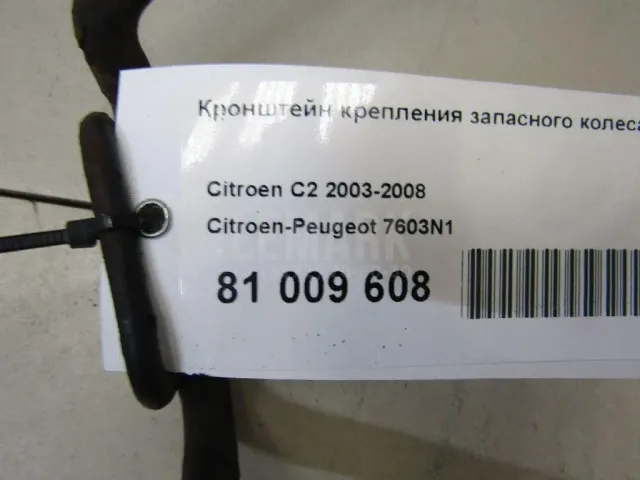 Кронштейн крепления запасного колеса для  GM GMC Envoy 2001-2009