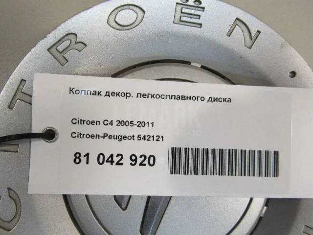 Колпак декор. легкосплавного диска для  Honda Airwave 2004-2010