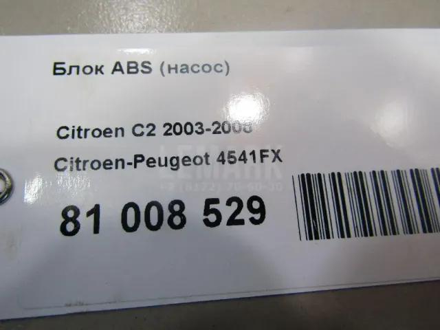 Блок ABS (насос) для  BMW 6-serie E64 2004-2009