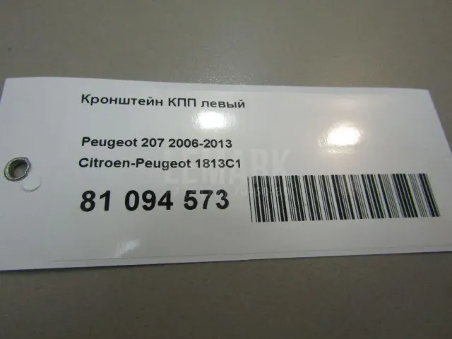 Кронштейн КПП левый
