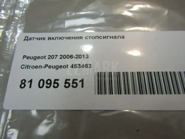 Датчик включения стопсигнала для  Chrysler Sebring 2006-2010