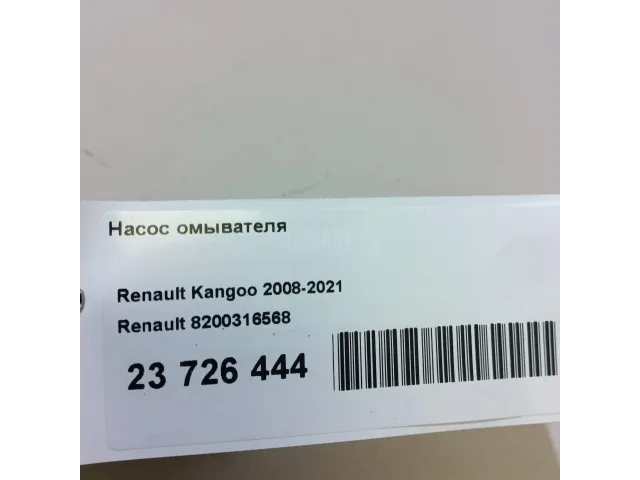 Насос омывателя для  BYD Flyer 2005-2008