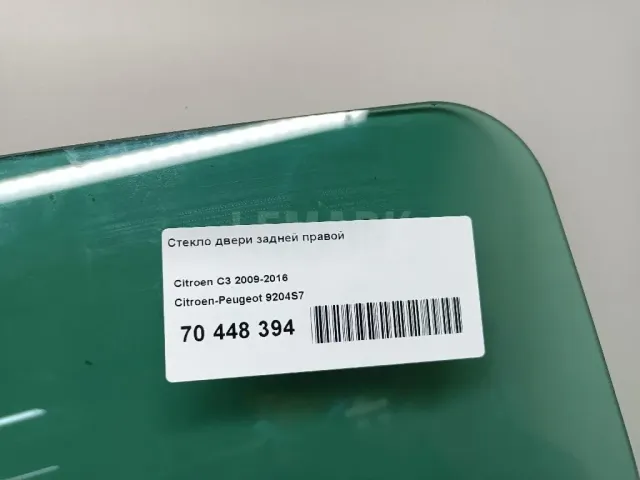 Стекло двери задней правой