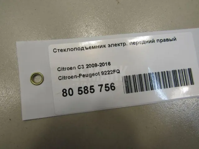 Стеклоподъемник электр. передний правый для  Fiat Ducato 244 (+Elabuga) 2002-2006
