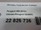 Фонарь подсветки номера
