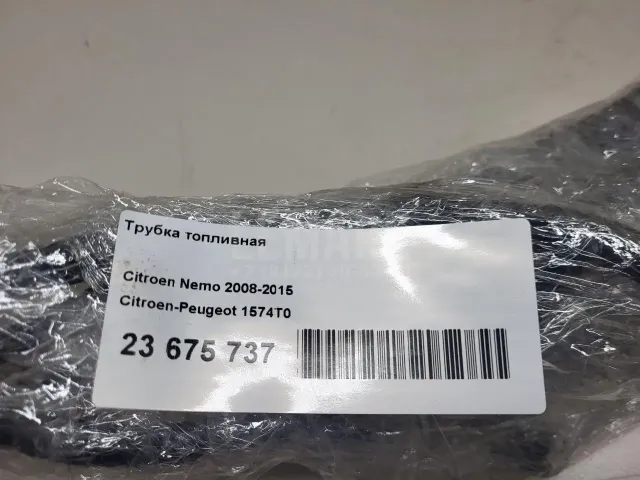Трубка топливная для  Audi Allroad quattro 2012-2019