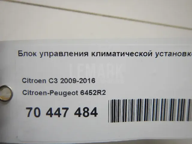 Блок управления климатической установкой