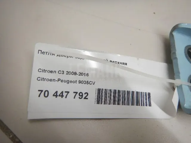 Петля двери задней левой верхняя для  Audi TT(8J) 2006-2015