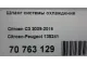 Шланг системы охлаждения