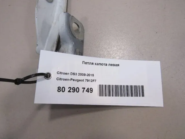 Петля капота левая для  Dodge Caliber 2006-2011