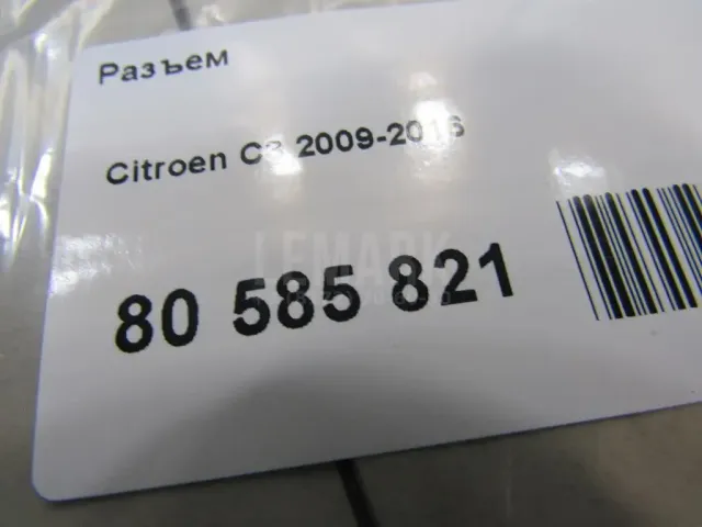 Разъем для  Audi Q3 (F3N) Sportback 2019