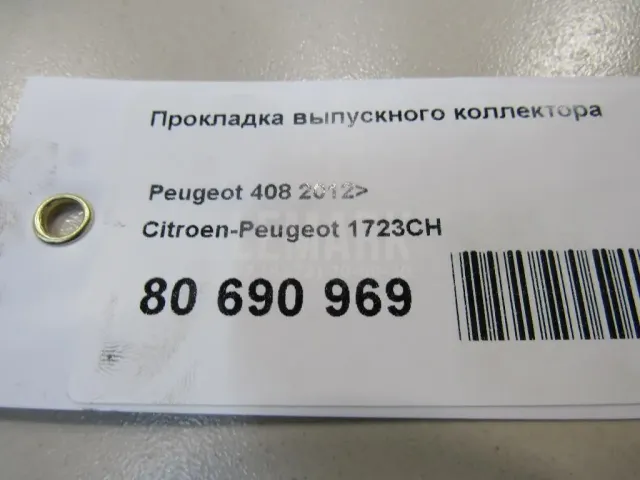 Прокладка выпускного коллектора для  Chery Tiggo (T11) 2005-2016