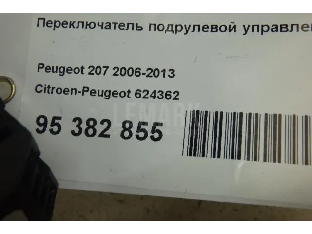 Переключатель подрулевой управления магнитолой