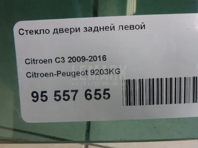 Стекло двери задней левой для  Ford Transit 2014
