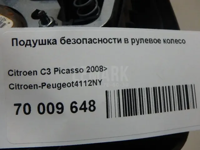 Подушка безопасности в рулевое колесо