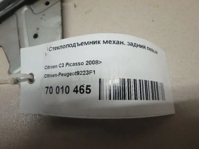Стеклоподъемник механ. задний левый для  Geely Emgrand X7 (NL-1) 2011-2018