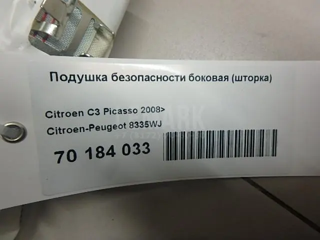 Подушка безопасности боковая (шторка) для  Citroen Xsara Picasso 1999-2010