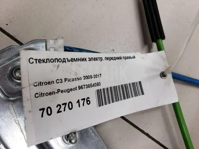 Стеклоподъемник электр. передний правый для  Audi A3 [8V] 2013-2020