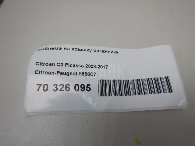 Эмблема на крышку багажника