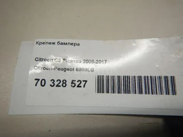 Крепеж бампера