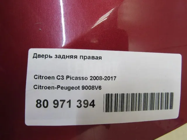 Дверь задняя правая
