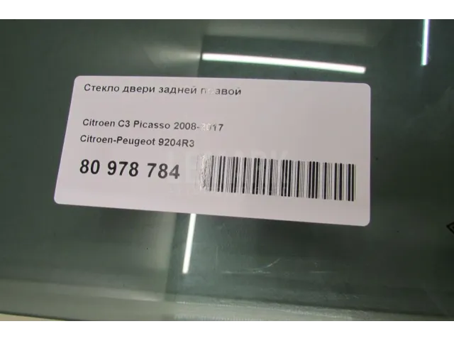 Стекло двери задней правой для  FAW Besturn X80 2014-2022