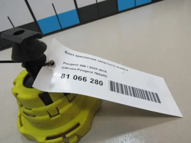 Болт крепления запасного колеса для  Great Wall Hover H3 2010-2014