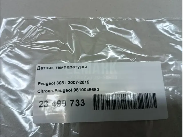 Датчик температуры