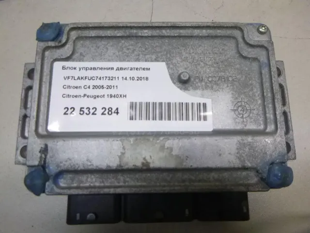 Блок управления двигателем для  Ford Edge 2007-2015