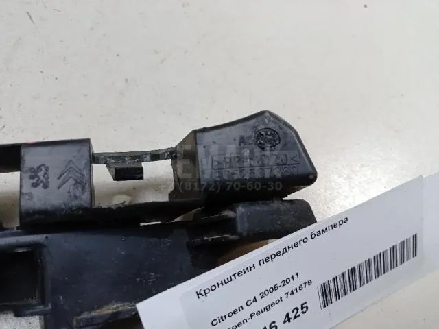 Кронштейн переднего бампера для  Fiat Scudo I 1994-2007