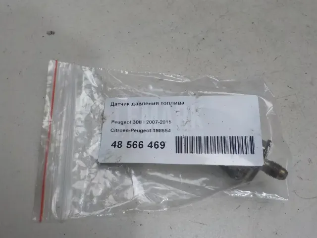 Датчик давления топлива