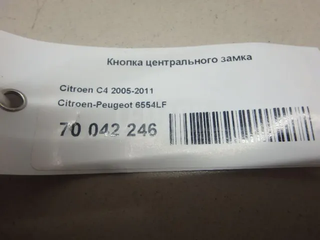 Кнопка центрального замка для  Honda Accord VI 1998-2002