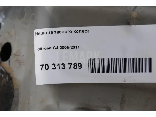 Ниша запасного колеса для  BMW 5-serie GT F07 2009-2016