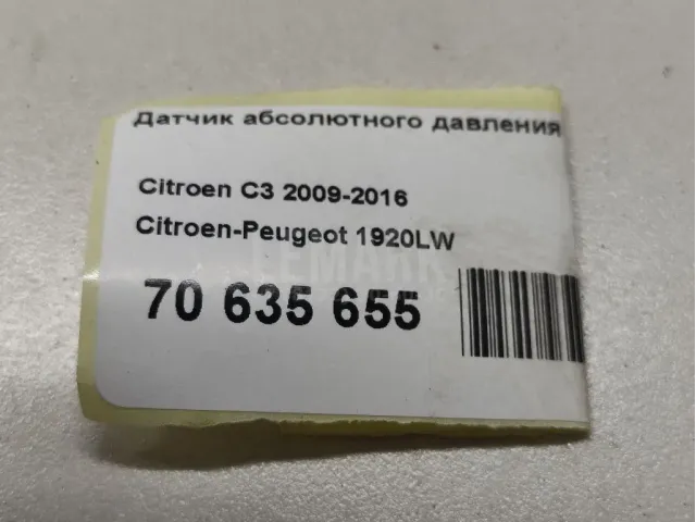 Датчик абсолютного давления