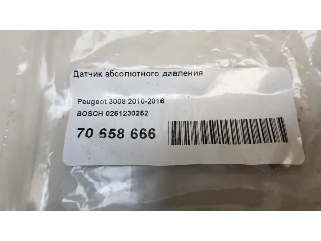 Датчик абсолютного давления для  Audi A4 [B6] 2000-2004