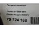 Пружина передняя