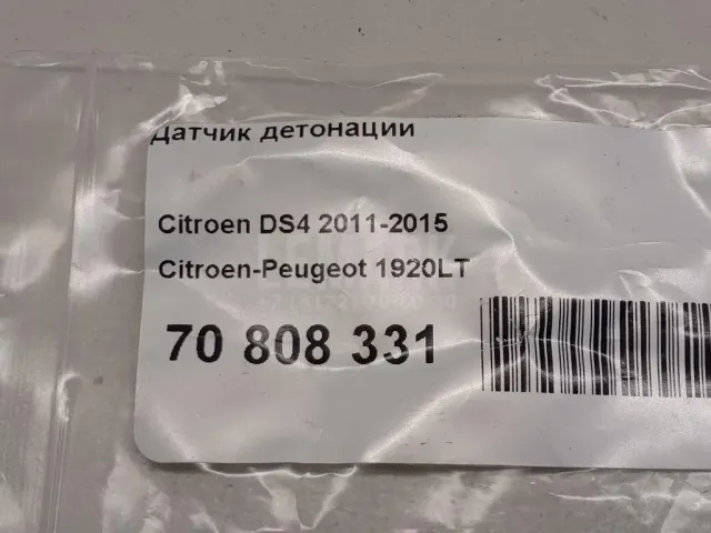 Датчик детонации