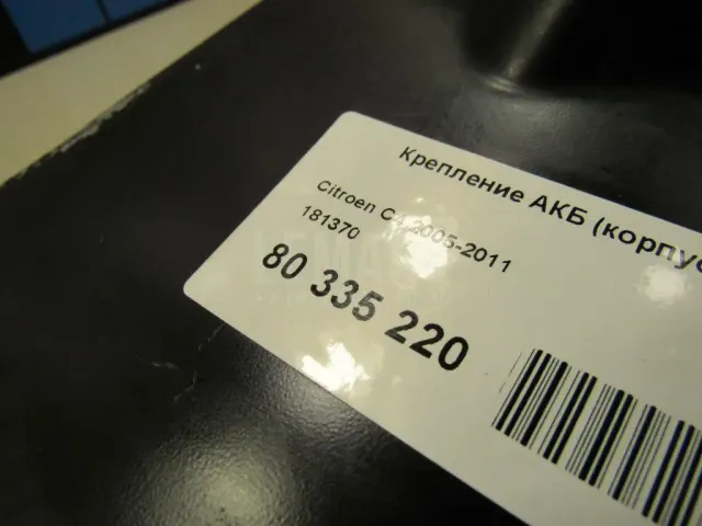 Крепление АКБ (корпус/подставка) для  Ford Transit 2023