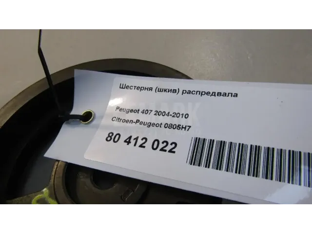 Шестерня (шкив) распредвала для  Changan UNI-T 2020