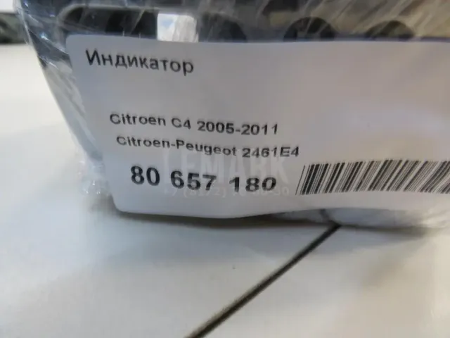 Индикатор