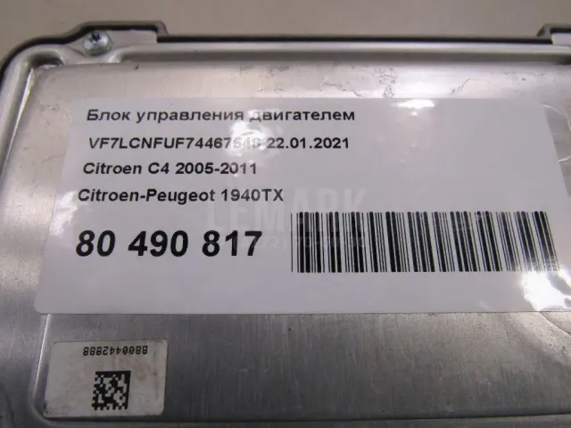 Блок управления двигателем для  Geely CK/Otaka 2006-2016