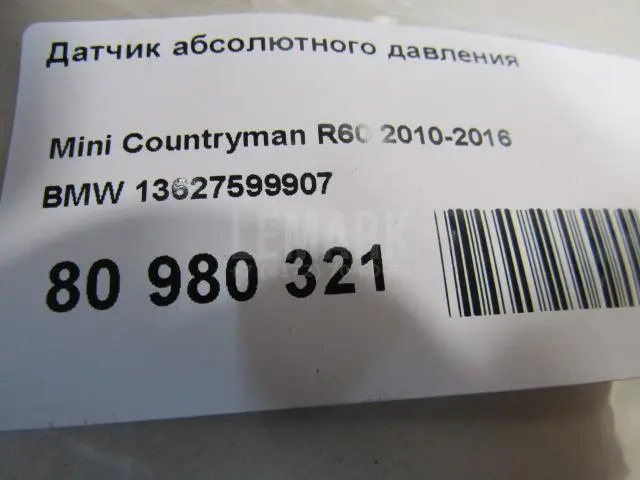 Датчик абсолютного давления