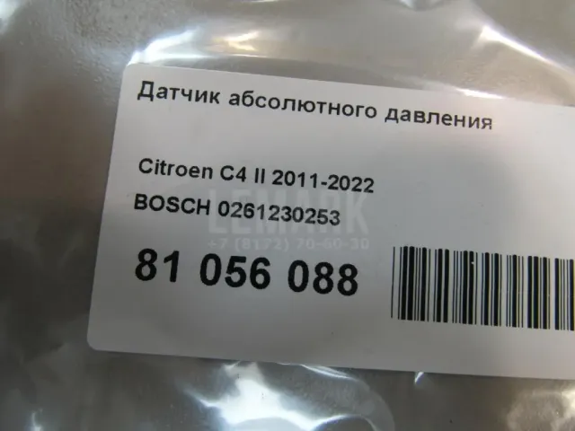 Датчик абсолютного давления