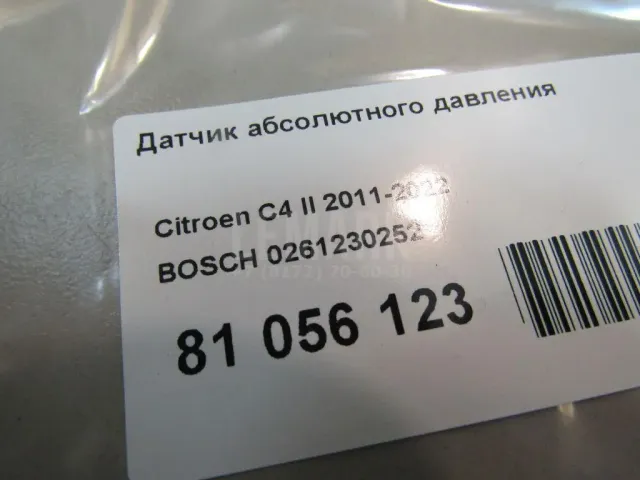 Датчик абсолютного давления
