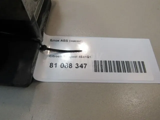 Блок ABS (насос)